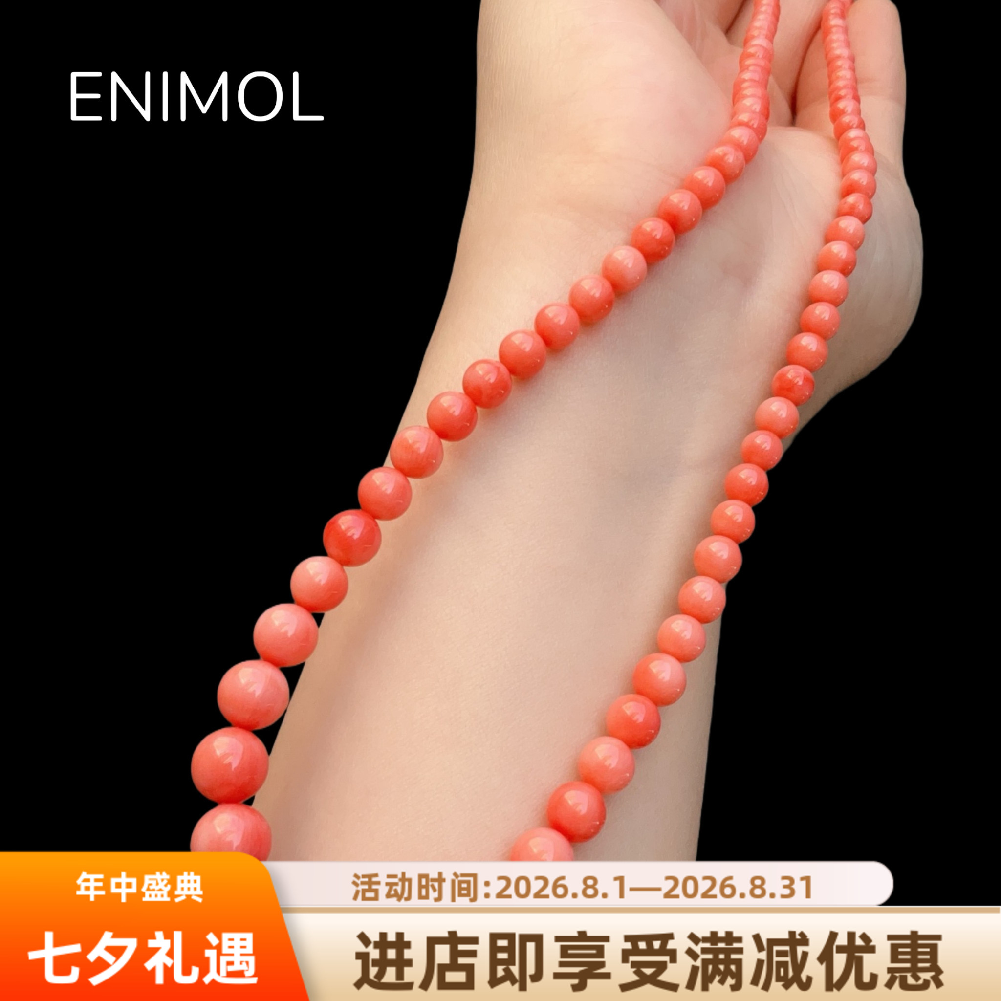 ENIMOL莫莫珊瑚宝塔锁骨链粉嫩