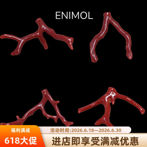 ENIMOL意大利天然红珊瑚枝吊坠