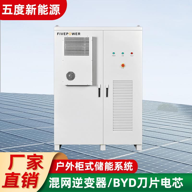 厂家直销电池柜 50kw100kwh磷酸铁锂储能户外柜光储一体机电池柜