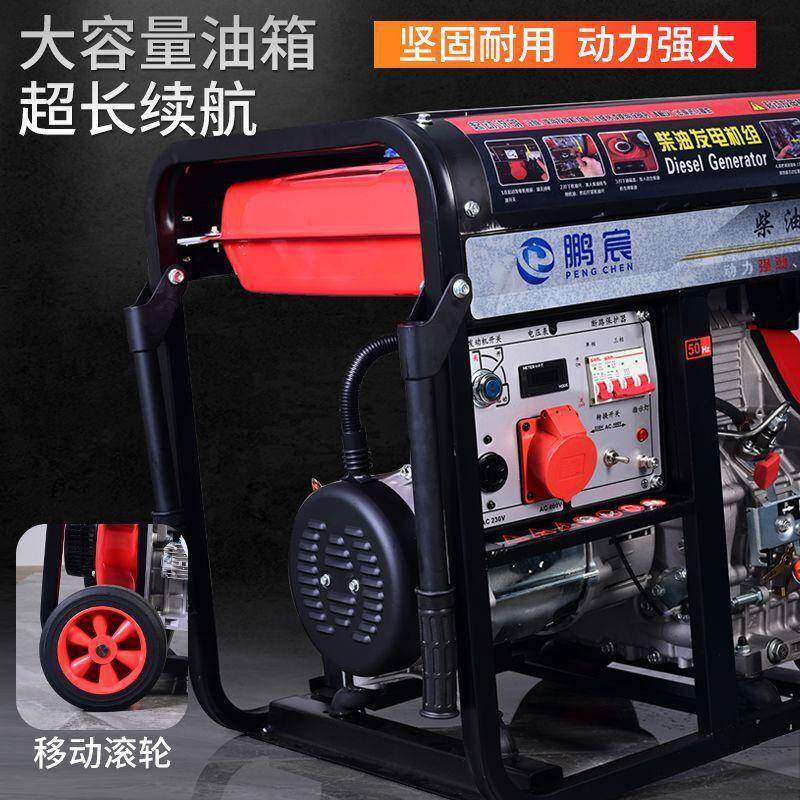 柴油发电机组5/6/8/10千瓦12kw小型家用户外单相220V三相380v
