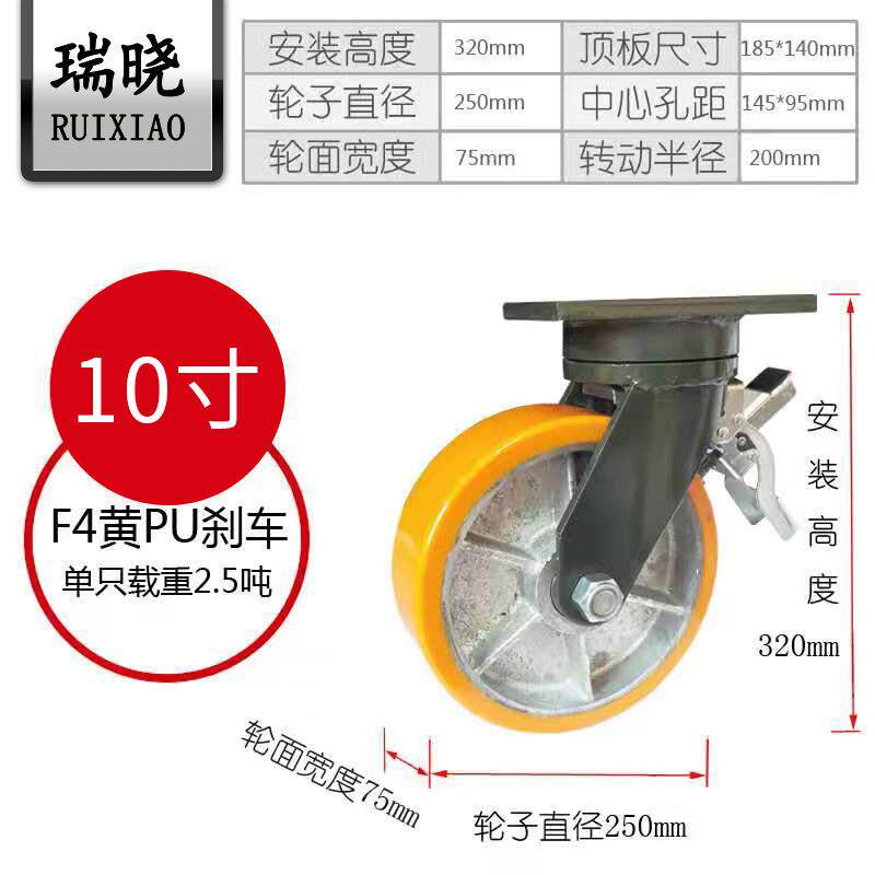 脚轮超重型6寸10寸钢轮承载1-2.5吨万向轮