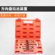 厂家供应小型方向盘套装 内孔拉马8件套方向盘拔卸器汽保工具