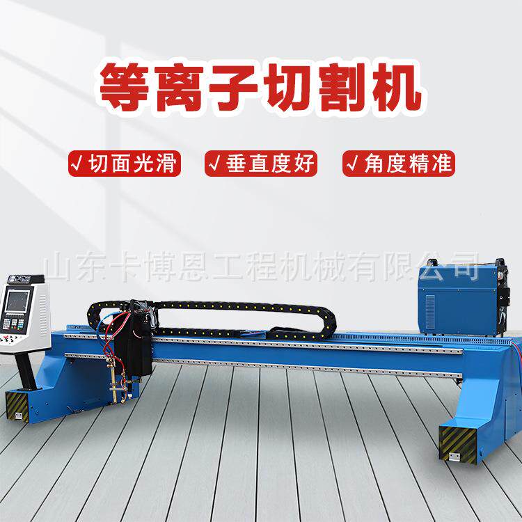 龙门数控切割机台式精细等离子切割机数控钢板切割机 金属切割机