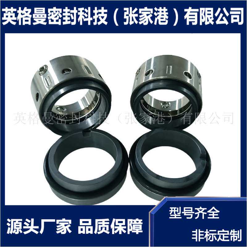 58U/59U机械密封 现货供应 厂家直供 化工泵用机械密封 质量保障