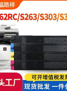 适用夏普S263RC粉盒S262RC S303RC S312RC S351RC碳粉SF30CT 60CT