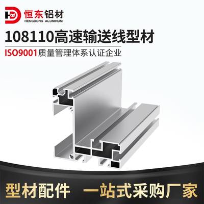 恒东108110高速输送线型材静音轮组件摩擦线输送滚轮工业铝型材