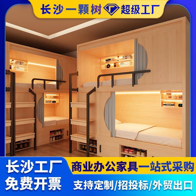 青旅民宿太空舱上下床 公寓上下铺学校宿舍双层床 互不打扰双人床