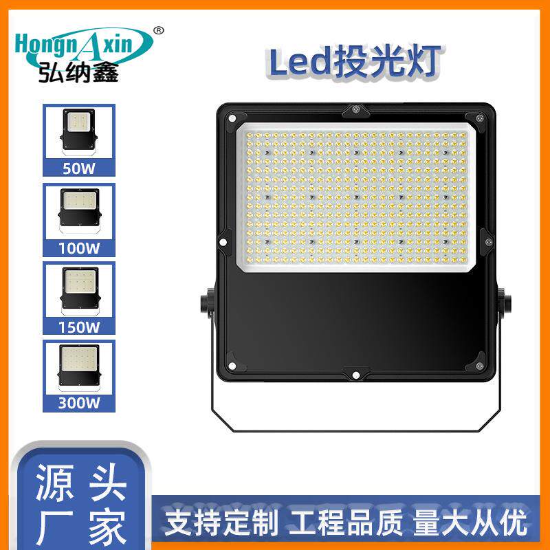 led泛光灯户外楼体广场庭院道路方形超亮节能防水尘投射灯投光灯
