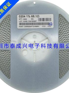晶圆电阻 0204 68.1R 68R1 贴片圆柱电阻器 0207 2512贴片电阻