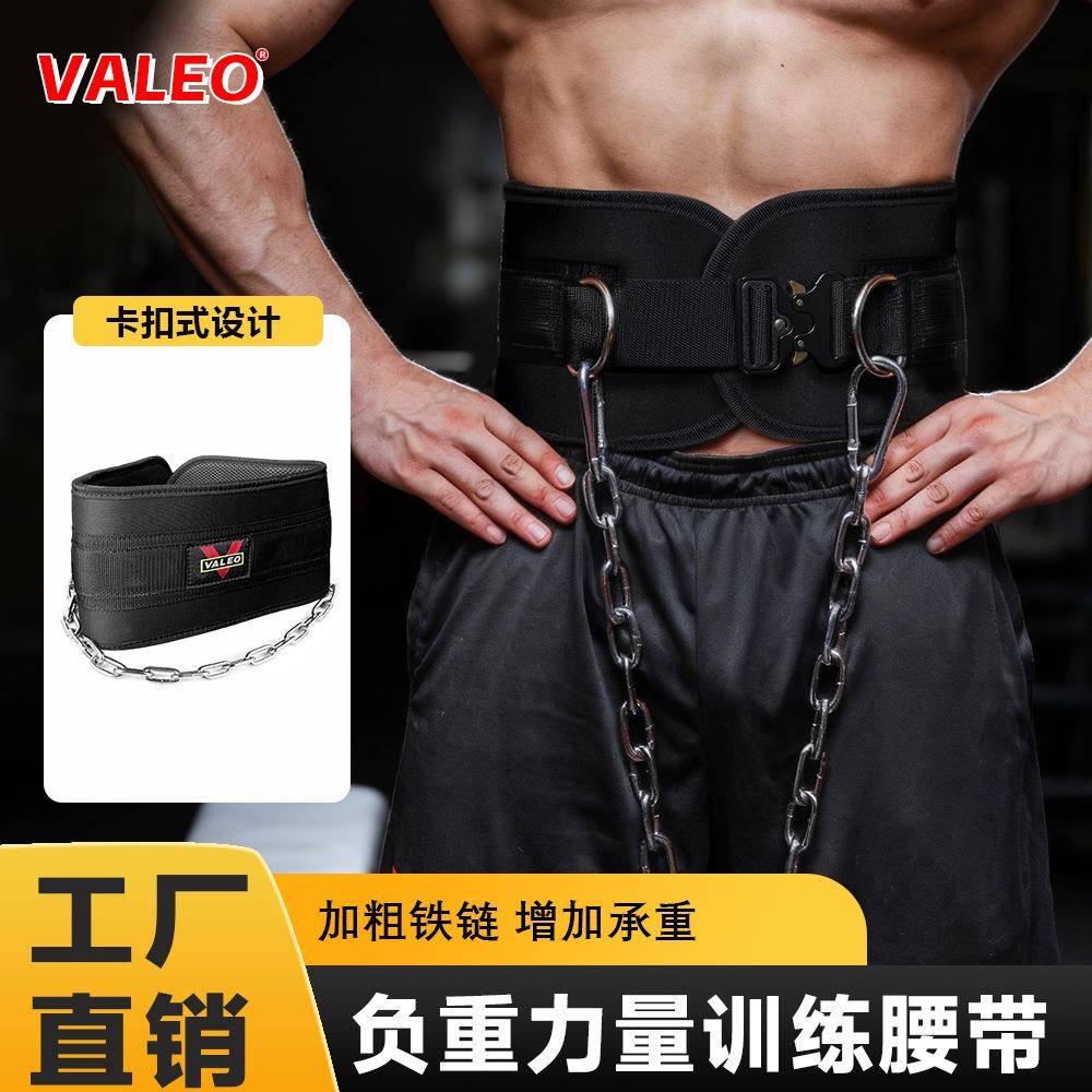 VALEO健美运动腰带 健身举重深蹲护腰带腹肌燃脂暴汗支撑负重腰带