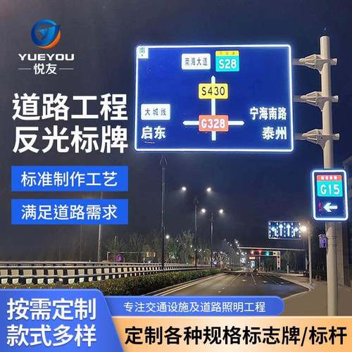 交通标志牌单悬臂式交通指路牌铝制反光膜道路导向牌热镀锌标志杆