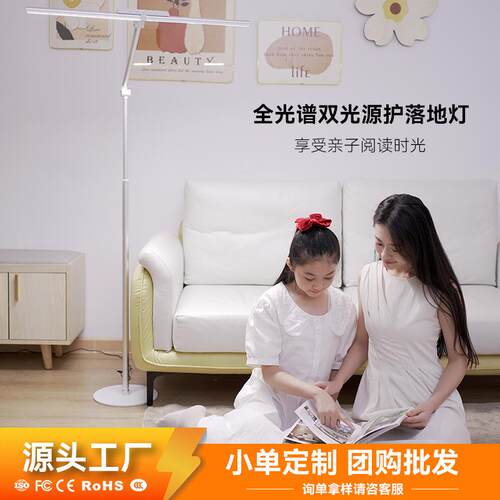 学生国aa级落地灯护眼儿童学习台灯全光谱立式阅读灯书桌台灯