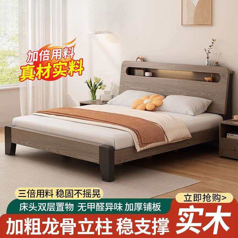 板式床简约现代1.5m双人床主卧小户型出租房屋1.2m单人床