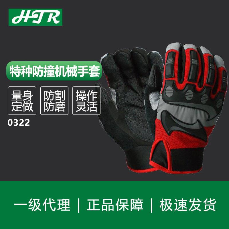 海太尔 防撞机械手套0322 防护手套