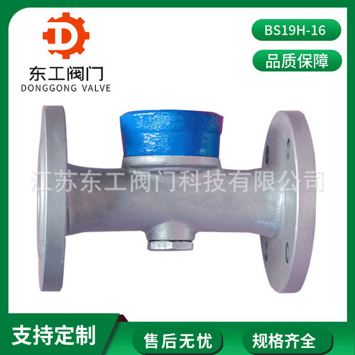CS49H-16Q蒸汽疏水阀 高温球墨铸铁疏水阀 法兰热动力疏水器DN50
