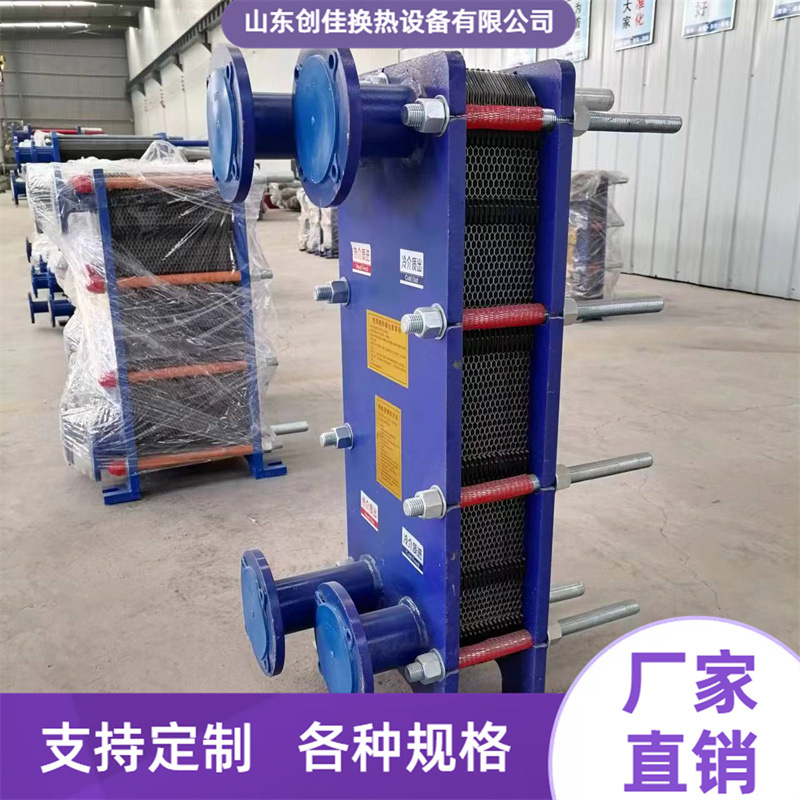 板式换热器工业用蒸汽冷热水热交换器电力换热器船用板换生产厂家