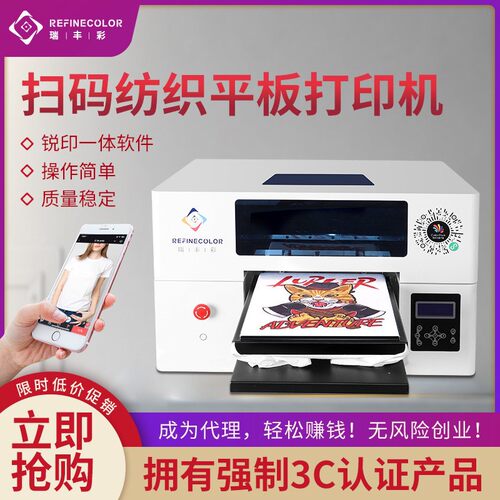UV打印机水晶标贴纸热转印手机壳pvc印刷机服装T恤数码直喷印花机