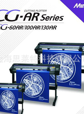 Mimaki CG-60AR/CG-130AR御牧刻字机米马克切割机Cutting Plotter