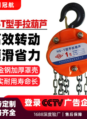 冠航hst型手拉葫芦1吨2t3吨5吨10吨20吨50吨HST型倒链手拉葫芦
