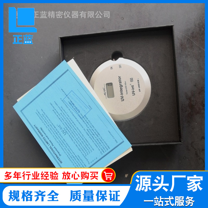 供应UV能量计 150型线路板检测UV能量计 UV能量测试仪