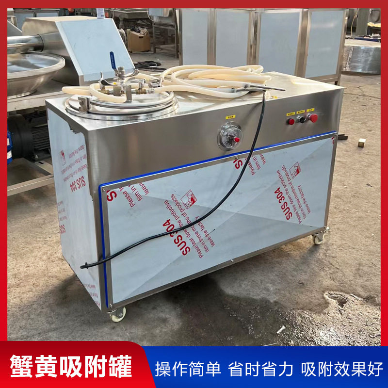 全自动蟹黄小黄鱼提取机 大产量螃蟹采肉机 河蟹蟹黄吸附罐