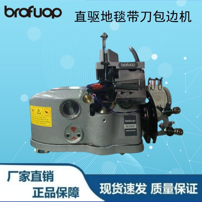 厂家直销地毯包边机汽车脚垫厚料接布机粗线包边缝纫机,五金/工具,其他机电五金,淘宝优惠券,粉丝福利购,淘宝优惠卷