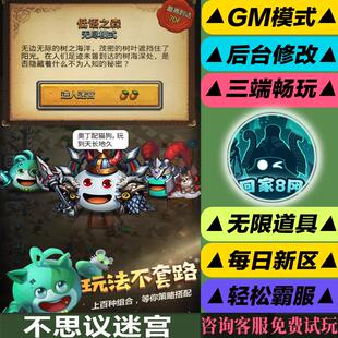 不思议迷宫地牢养成策略冒险手游gm后台非单机版首充初始成品号无