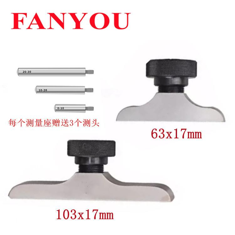 凡莜 深度座 测深桥 百分深度表 深度表表座 千分表底座测量桥