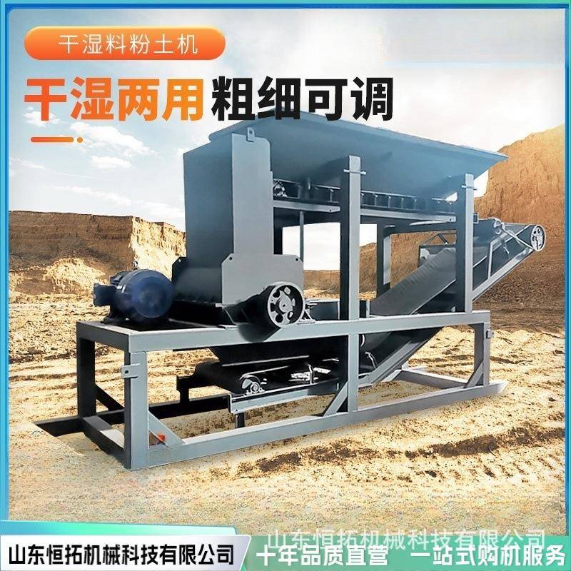 多功能大型土壤粉土机 铲车上料营养干湿土粉碎机 带绞龙筛土机