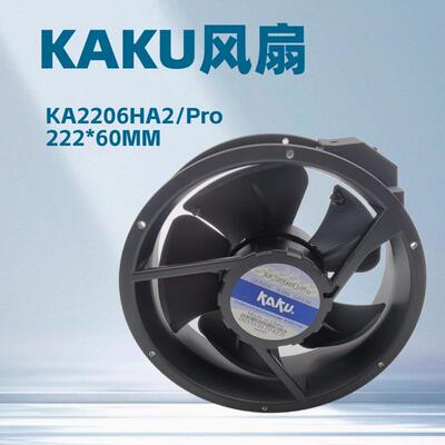 KA2206HA2/Pro KAKU卡固22060 220V轴流风机IP55耐高温全金属风扇