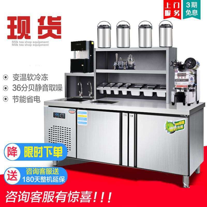 奶茶店设备全套冷藏工作台饮品商用水吧台操作台奶茶店专用工具