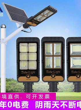 太阳能路灯solar light分体式遥控户外新农村庭院照明太阳能灯