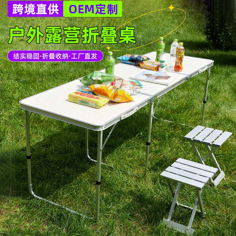 折叠桌露营三折方管桌户外旅行桌子铝合金桌椅套装出口折叠便携式