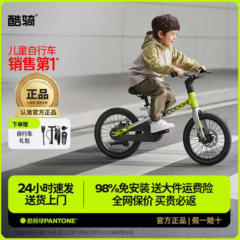 酷骑儿童自行车迅猛龙脚踏车女男孩20寸单车F1男童3-6岁小孩单车