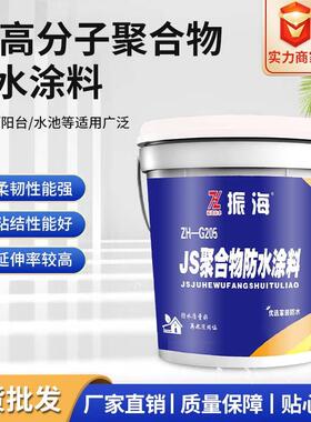 液体JS聚合物防水涂料通用厨卫阳台裂缝补漏防水涂料聚氨酯