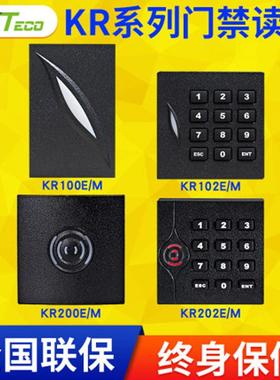 ZKTEC0/中控智慧门禁读头 KR100 KR201E 密码刷卡ID/IC门禁读卡器