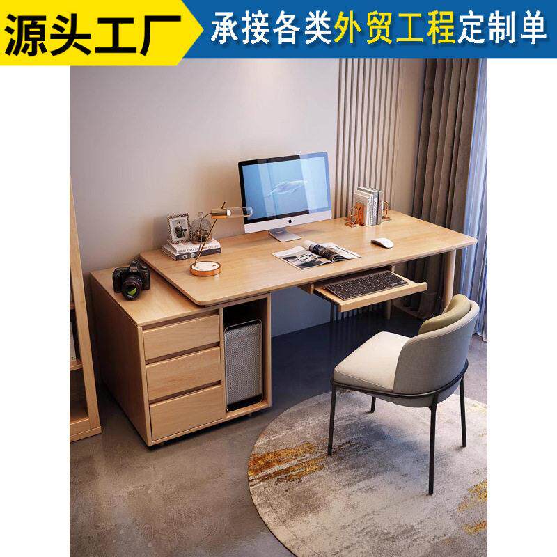 实木书桌书柜一体简约现电脑桌家用公桌卧室写字桌子带键盘托
