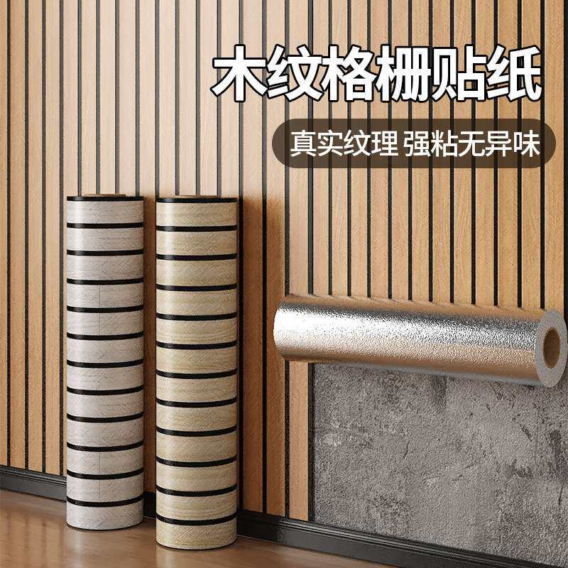 仿木纹墙面贴纸加厚防水防潮耐磨壁纸自粘家用墙纸自粘出租房墙贴