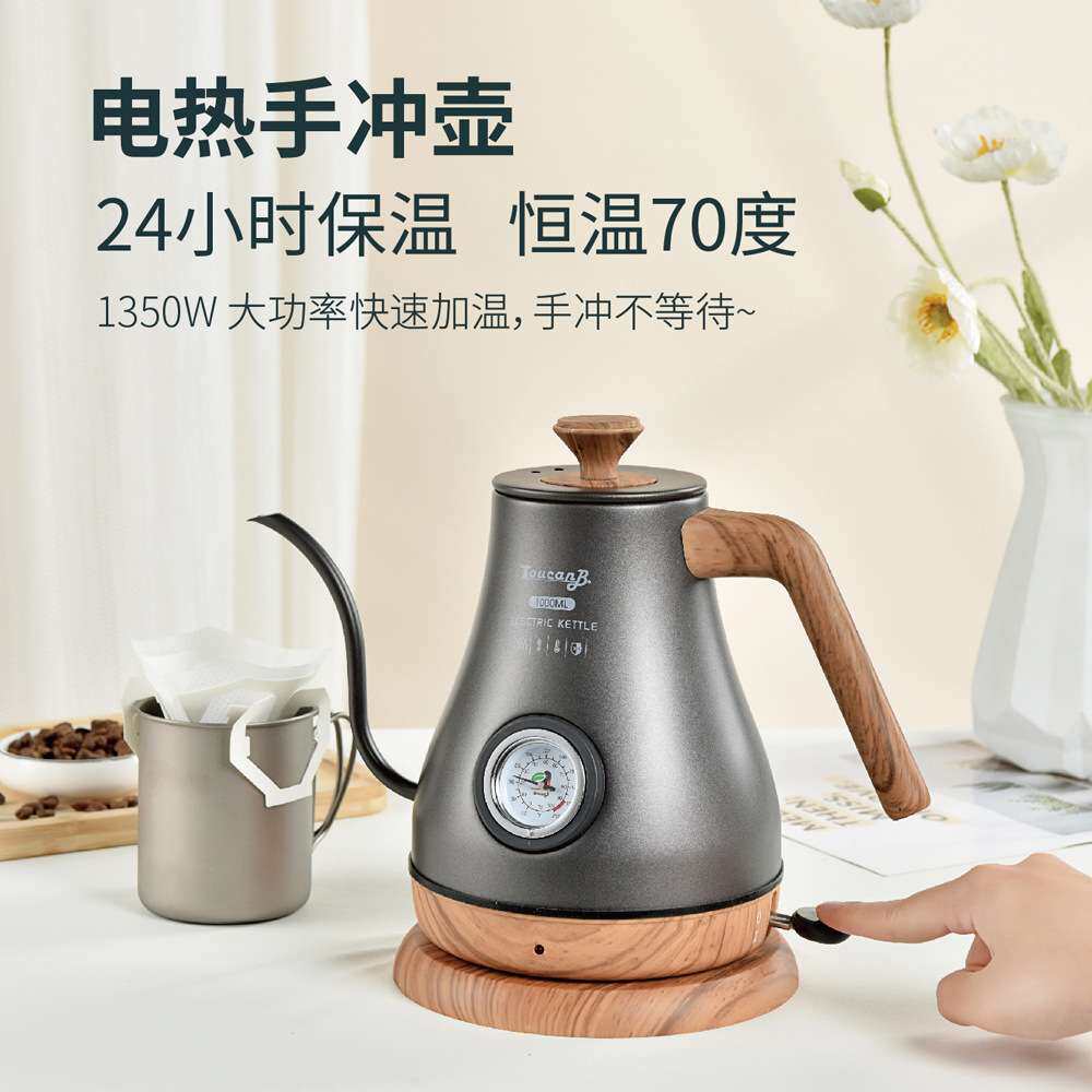 电热手冲壶 细口咖啡壶 轻奢风鹅颈温控烧水壶 保温壶电热水水壶