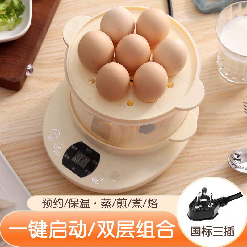 灿翔预约煮蛋器蒸蛋器自动断电家用双层小型迷你蒸蛋羹早餐电器