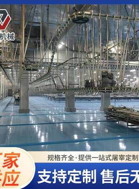 时宰1000只肉鸡生产线自动屠宰鸡生产线肉鸡分割流水线