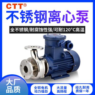 LBFS不锈钢耐酸碱离心泵 25LBFS2-8-0.25不锈钢离心管道泵化工泵