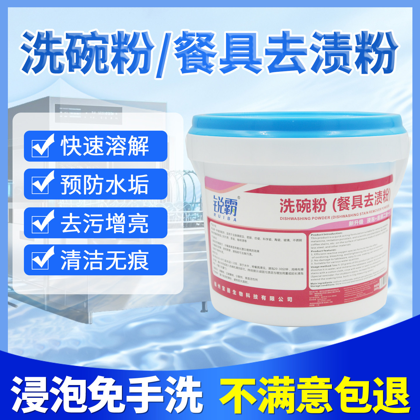 密胺餐具专用清洗剂洗碗漂白剂美耐皿除渍粉餐具去渍粉泡碗去污粉,洗护清洁剂/卫生巾/纸/香薰,洗碗机用洗涤剂,淘宝优惠券,粉丝福利购,淘宝优惠卷