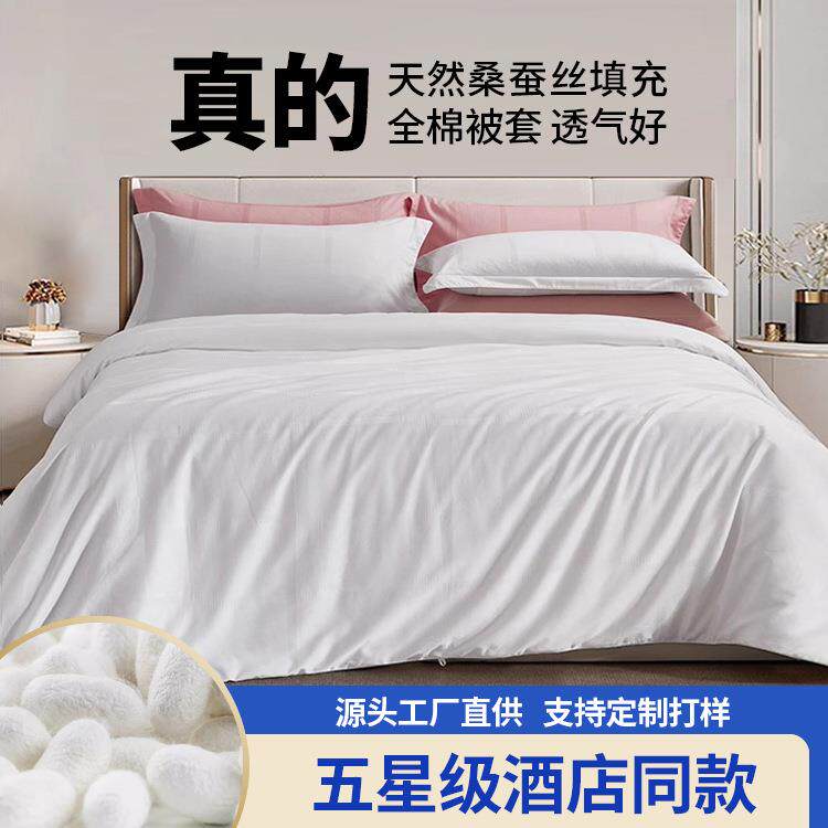 全棉双宫茧桑蚕长丝100春秋冬子母被芯二合一加厚结婚庆喜被子芯