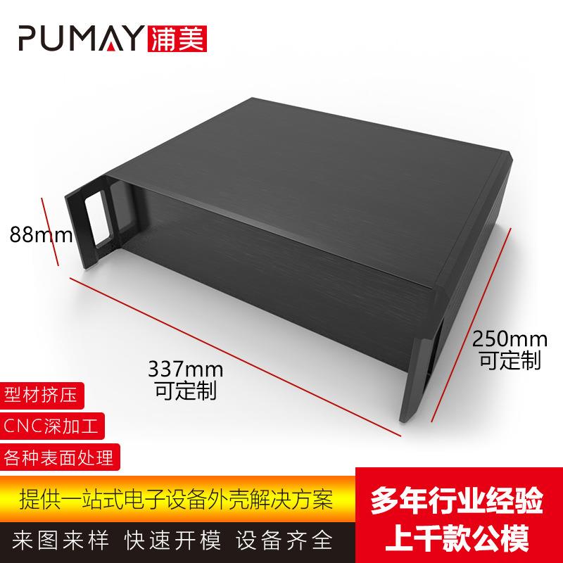 2U64孔机箱337*89-250深仪表检测铝机箱铝壳型材设备加工开孔印字