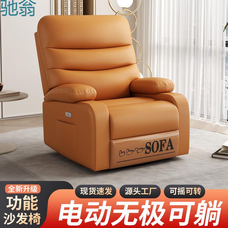 Yf3头等单人太空摇椅沙发客厅美甲多功能卧室电动沙发椅按摩懒人