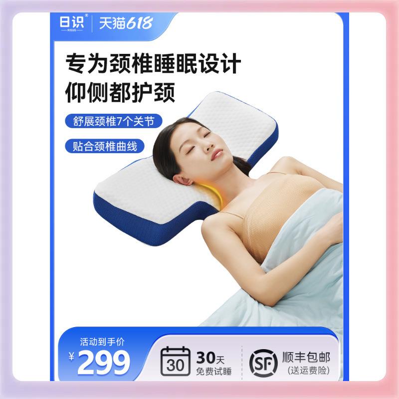 3YK颈椎枕零压枕乳胶枕头助睡眠护颈椎家用天然橡胶枕芯