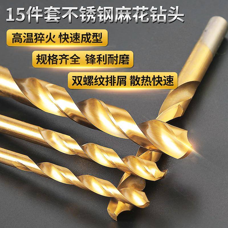 麻花钻头套装家用金属打孔木工不锈钢手钻钢铁电钻W124098N