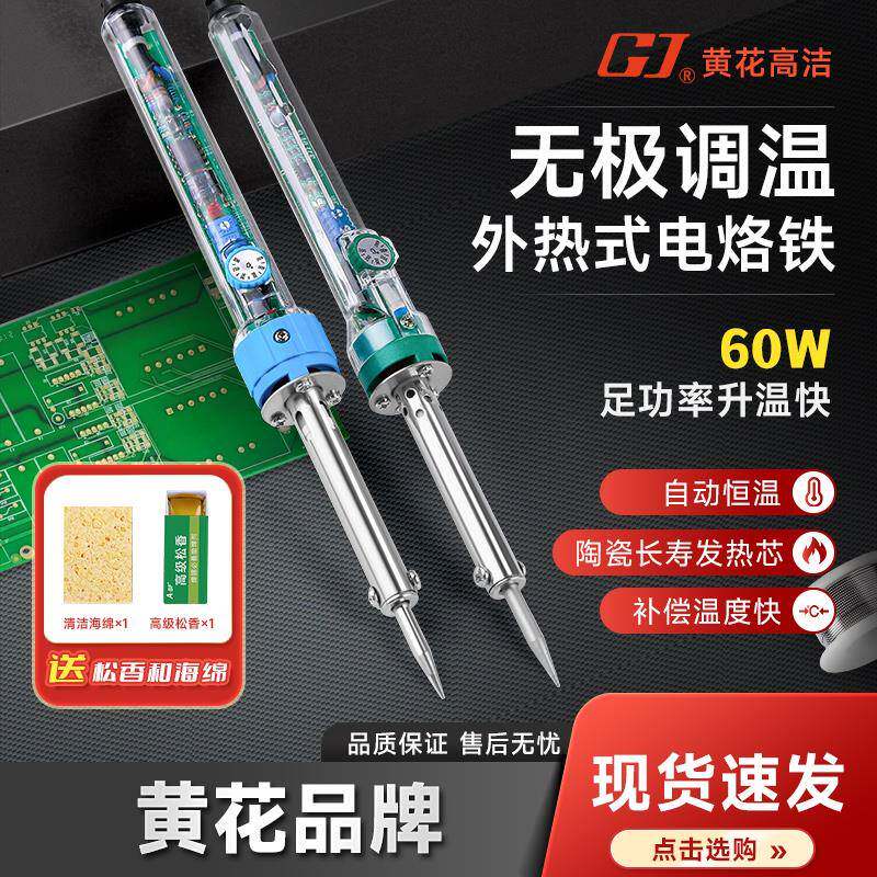 外热式恒温电烙铁 可调温外热式烙铁N0.905C升级款905S