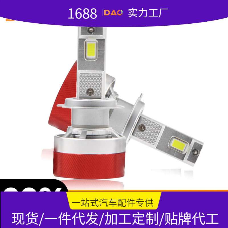 境热新款T9超亮白光LED汽车灯泡130W远近一体H4大灯H11H79005H11